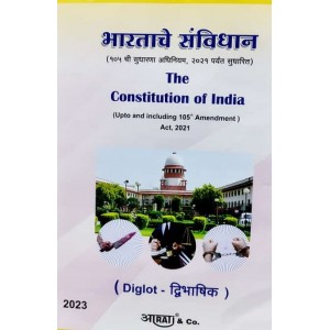 Aarti & Co.'s The Constitution of India [English Marathi Diglot Edn. 2023] | Bharatache Sanvidhan
